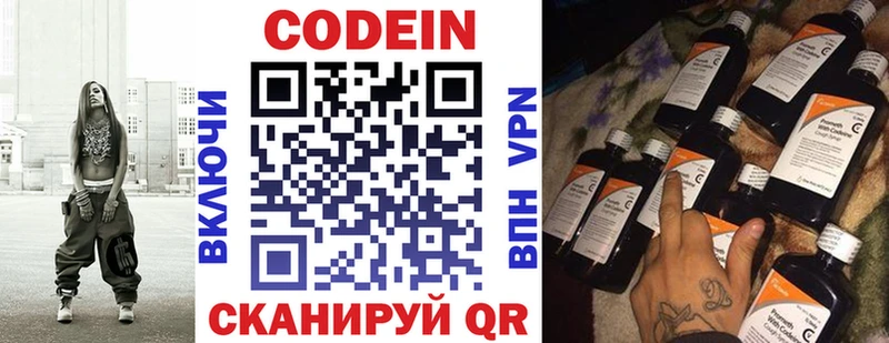 Кодеиновый сироп Lean напиток Lean (лин)  Анива 