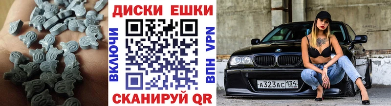 ЭКСТАЗИ диски  купить  сайты  Анива 