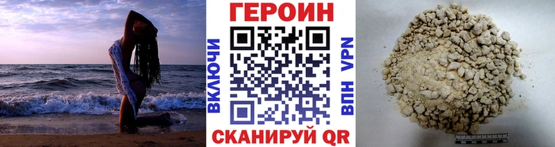Героин Heroin  Анива 