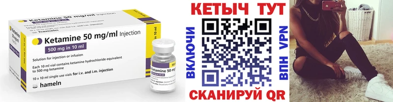 Кетамин ketamine  закладка  Анива 