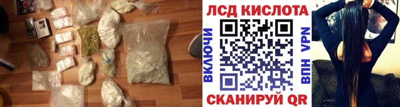 Лсд 25 экстази кислота  Анива 