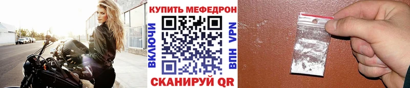 Мефедрон 4 MMC Анива