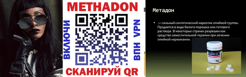 МЕТАДОН белоснежный  цены   Анива 